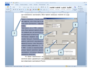 Постановка красной строки (абзаца) в Microsoft Word