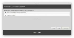 Установка «Telegram» на Linux Mint и Ubuntu