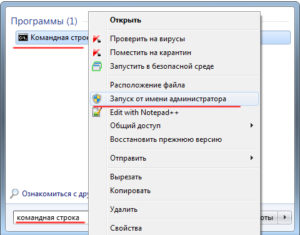 Раздача Wi-Fi-интернет командной строкой Windows