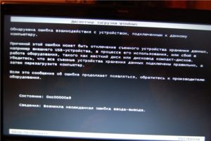 Исправление ошибки 0xc000000e в Windows