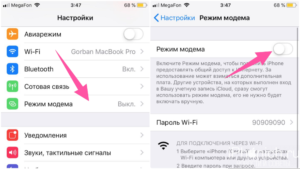 Включение режима модема на iPhone и его настройка