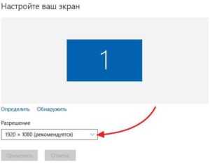 Обзор лучшего софта для смены разрешения экрана в Windows