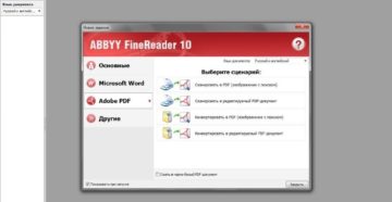 Исправление ошибок сканирования в ABBYY Finereader