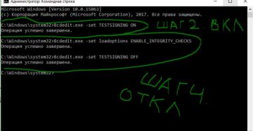 Включение и выключение тестового режима Windows