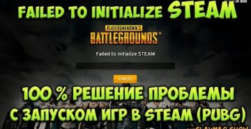 Решения проблем запуска Steam