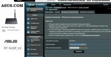 Прошивка роутера ASUS RT-N10 — что может быть проще? Основные правила установки