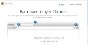 Правильная установка быстрой и простой Chrome OS