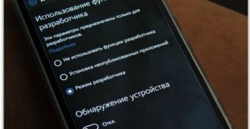 Правильное скачивание и установка приложений на Windows Phone