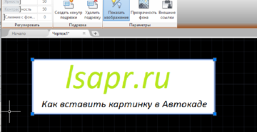 Правильная вставка текста в AutoCAD