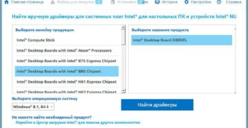 Обзор лучших программ для обновления драйверов Intel