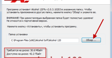 Инструкция по использованию программой Alcohol 120