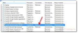 Запускаем службу автонастройки беспроводной сети Wlan