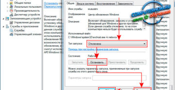 Правильное отключение автоматического обновления ОС Windows