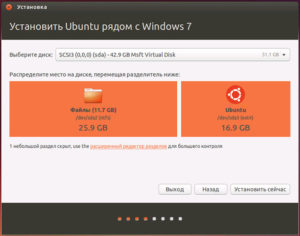 Запуск системы Ubuntu с флешки