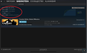 Скачивание игр в Steam