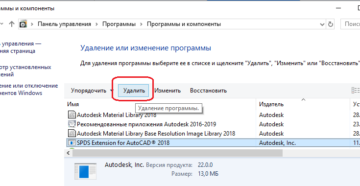 Удаление прокси-объекта в Автокаде