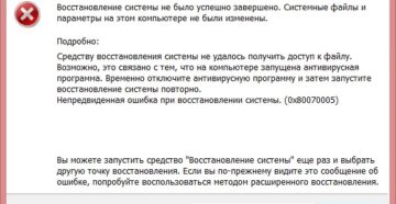 Ошибка доступа к файлу 1C — распространённые причины и способы их устранения