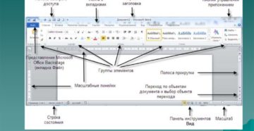 Знакомство с табличным редактором Excel