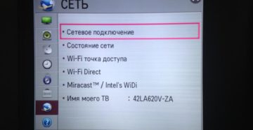 Решаем проблемы с подключением телевизора к интернету