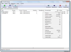 Правильная работа с программой 7-Zip