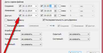 Изменение даты создания файла