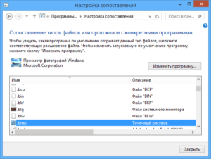 Решение проблемы с ассоциацией файлов в Windows