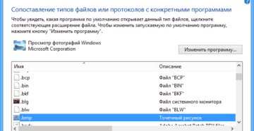 Решение проблемы с ассоциацией файлов в Windows