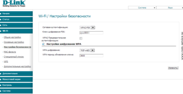 Как настроить и прошить D-Link DSL 2600u