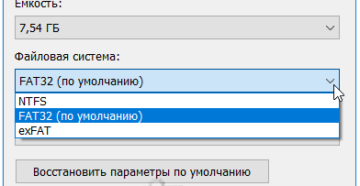 Как отформатировать флешку и какую файловую систему выбрать — NTFS или FAT32