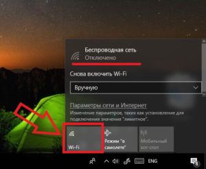 Как исправить проблему, когда компьютер не видит Wi-Fi в Ubuntu