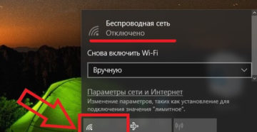 Как исправить проблему, когда компьютер не видит Wi-Fi в Ubuntu