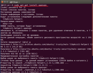 Установка и настройка OpenVPN для Ubuntu