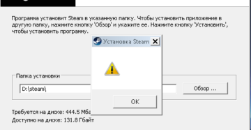 Решение проблем с установкой Стима