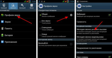 Как поменять мелодию на звонок на Андроиде?