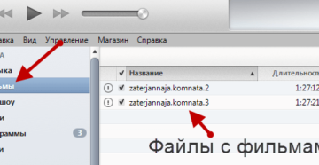 Инструкция по добавлению и удалению файлов в медиатеке iTunes