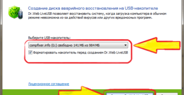 Правильное создание загрузочной флешки с Dr.Web