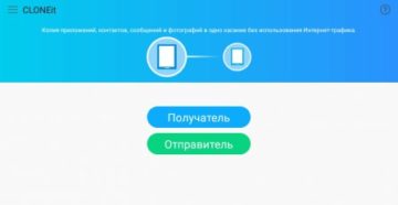 Использование программы SHAREit