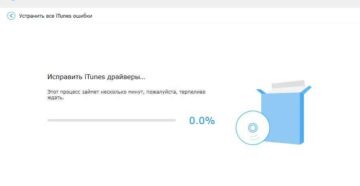 Как устранить ошибку 3014 в iTunes