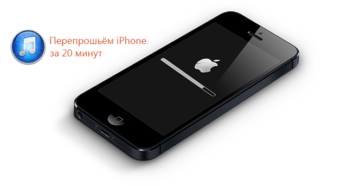 Как самостоятельно перепрошить любой iPhone