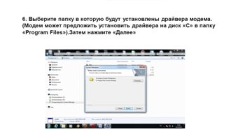 Особенности замены и установки нового пароля на модем