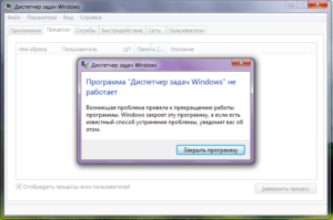 Ошибка Диспетчера задач Windows – прямой путь к переустановке системы