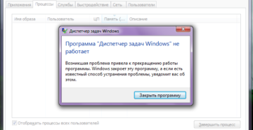 Ошибка Диспетчера задач Windows – прямой путь к переустановке системы