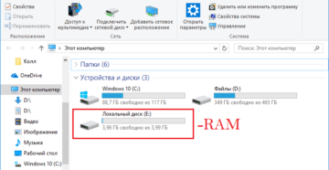 Создание и использование RAM-дисков в Windows