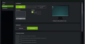 Как пользоваться программой для автоматической записи в играх Nvidia Shadowplay