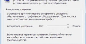 Аппаратное ускорение – что это и как можно повысить производительность ПК с его помощью