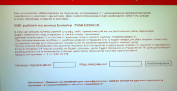 Разблокировка заблокированного компьютера вирусом вымогателем