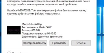 Как устранить ошибку 0x800703EE при записи файлов