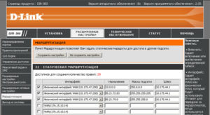 Правильная настройка и прошивка роутера D-Link DIR 300 Билайн