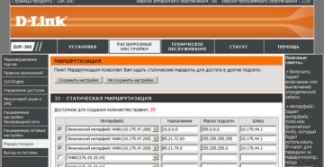 Правильная настройка и прошивка роутера D-Link DIR 300 Билайн