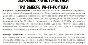 Выбираем роутер для Билайна: на что нужно обращать внимание при выборе